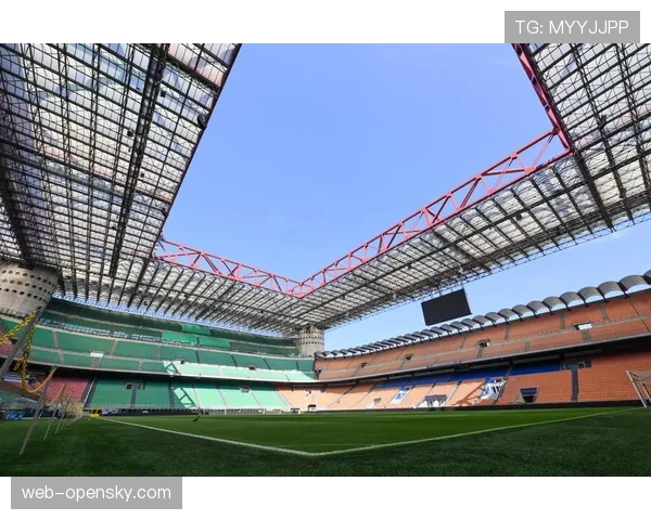 2026年欧冠决赛场地圣西罗-梅阿查球场通过欧足联最终验收